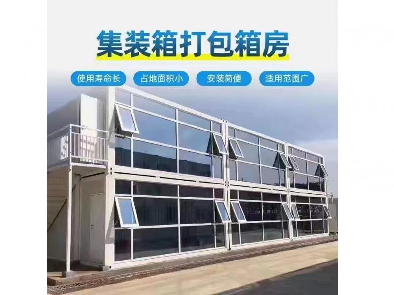 集装箱